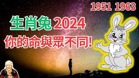 1963屬兔2023運勢|1963年屬兔人2023年運勢及運程63年生肖兔2023年本命年每月